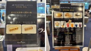 ラムセス大王展 ミュージアムカフェのコンセプトメニュー看板