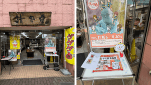 千代富清風堂の店頭に設置された砂かけばばあのスタンプ台とゲゲゲ忌2025ポスター