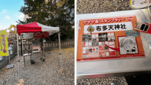 布多天神社のスタンプ台と鬼太郎のスタンプ