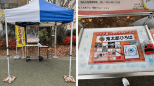 鬼太郎ひろばに設置された目玉おやじのスタンプ台