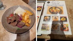 ペルー料理 ALDO マチュピチュ展 コラボランチ メイン料理とメニュー