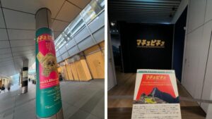 マチュピチュ展 六本木ヒルズ 森アーツセンターギャラリー 会場入口と案内表示