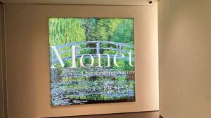 モネ展(アーティゾン美術館)5階のキービジュアル展示
