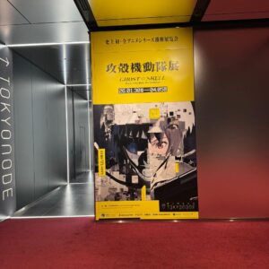 TOKYO NODEの攻殻機動隊展キービジュアル