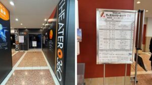 国立科学博物館 日本館地下1階 シアター360入口