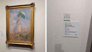 モネ展(アーティゾン美術館)《日傘を持つ右向きの女》の展示