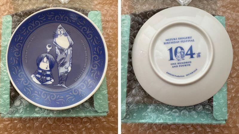 水木しげる生誕祭ホールイベントの仮装参加者に配布された記念品