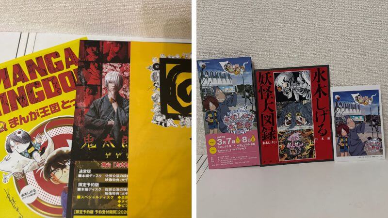 水木しげる生誕祭ホールイベントで配布されたチラシとポストカード