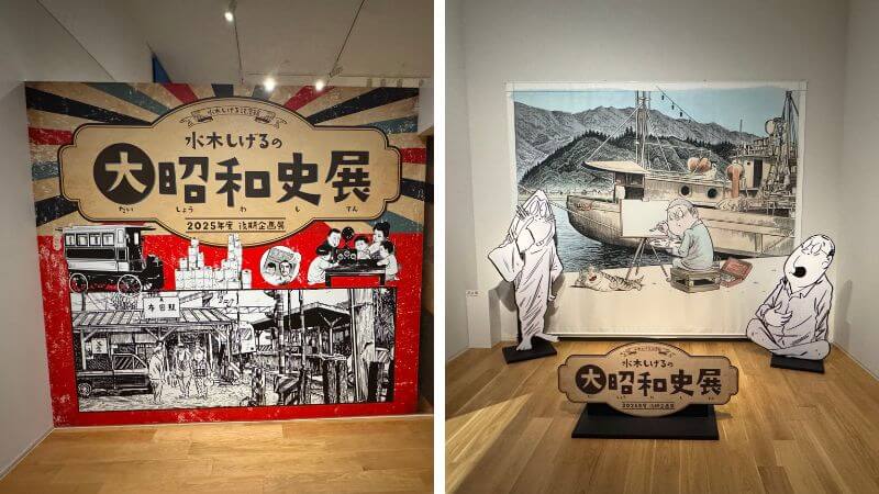 水木しげる記念館の企画展「水木しげるの大昭和史展」