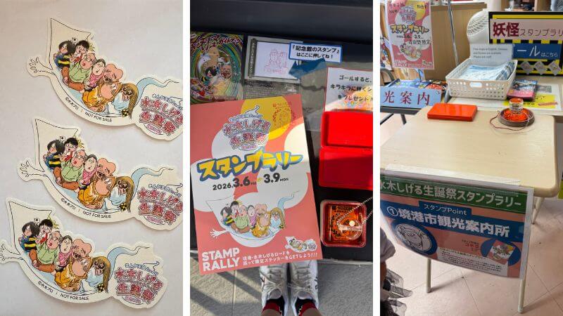 水木しげる生誕祭スタンプラリーの記念品