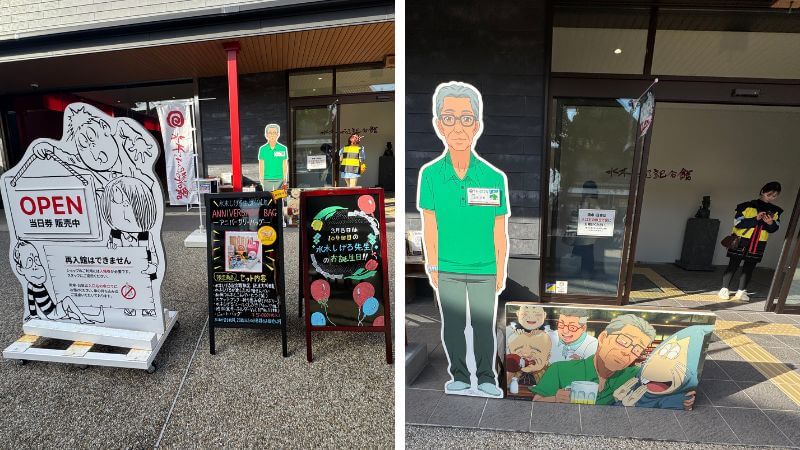 水木しげる記念館の入口外観と生誕祭の装飾、館長の看板