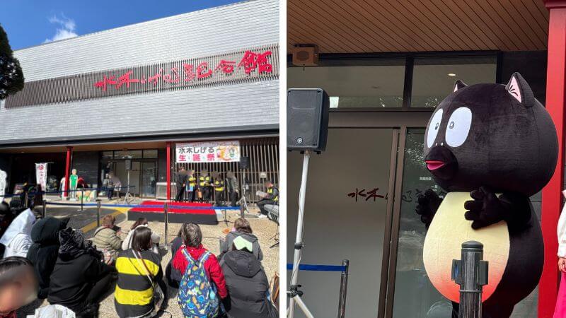 水木しげる記念館で行われたタヌキお披露目会の様子