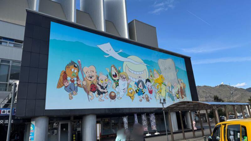 境港駅前に掲示された妖怪イラストの大きな看板