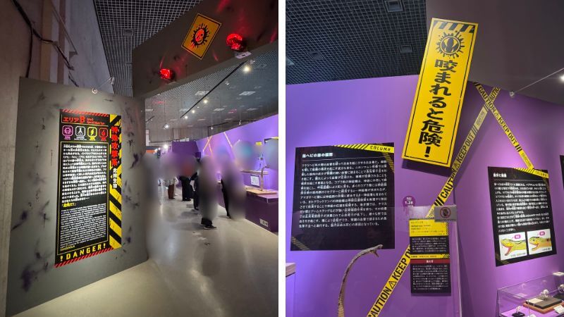 超危険生物展のエリアB「特殊攻撃系危険生物」の展示