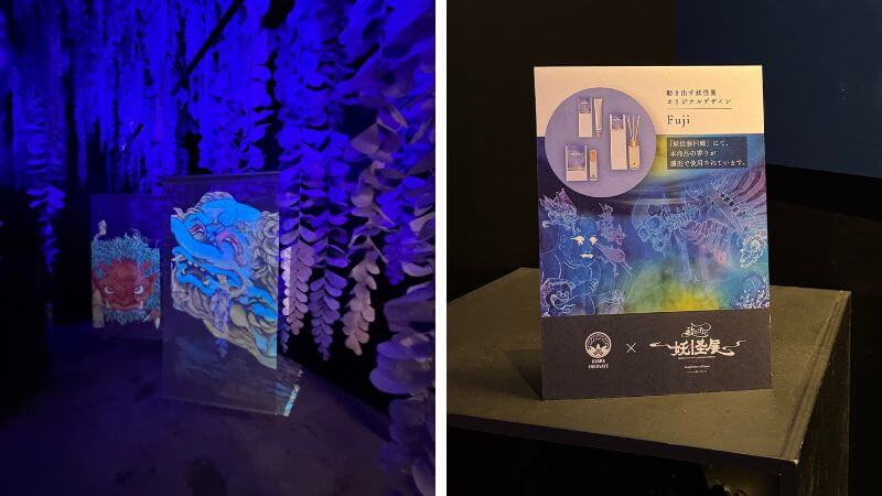 「動き出す妖怪展 TOKYO」の妖怪藤回廊と、破天荒コラボのディフューザー・香水紹介パネル