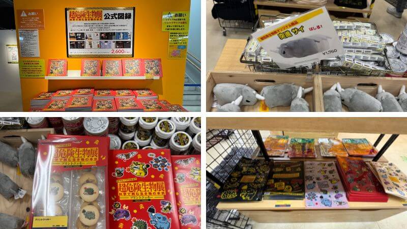 超危険生物展の公式図録、突進サイ、プリントクッキー、クリアファイルなどのオリジナルグッズ