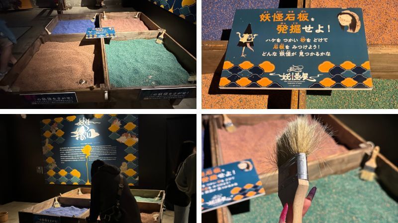 「動き出す妖怪展 TOKYO」の妖怪縁日「妖怪石板を発掘せよ！」コーナー