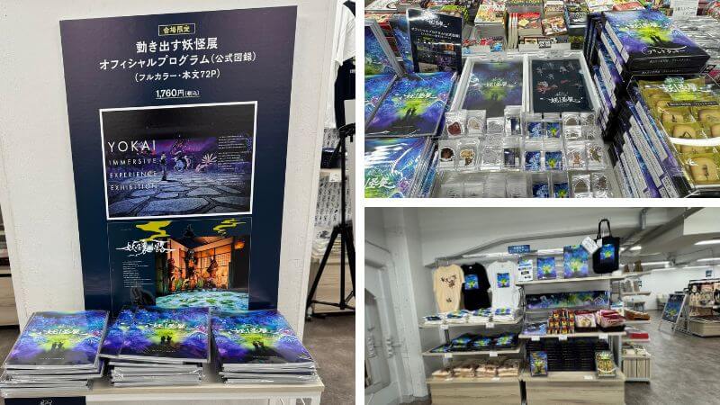 「動き出す妖怪展 TOKYO」オフィシャルプログラムとオリジナルグッズの売り場