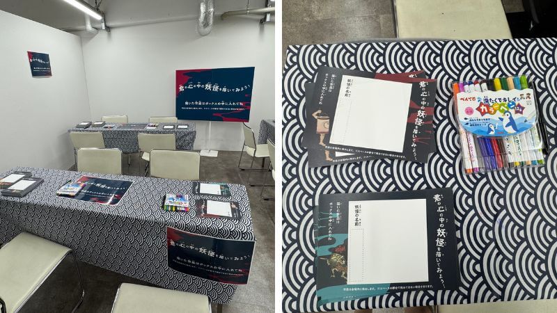 「動き出す妖怪展 TOKYO」のワークショップコーナーと配布されている用紙・色鉛筆