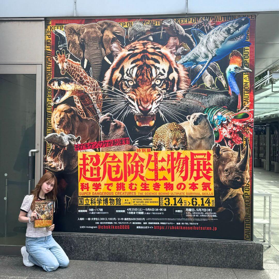 超危険生物展の特別展会場建物の入口前でキービジュアルと筆者を撮影した写真