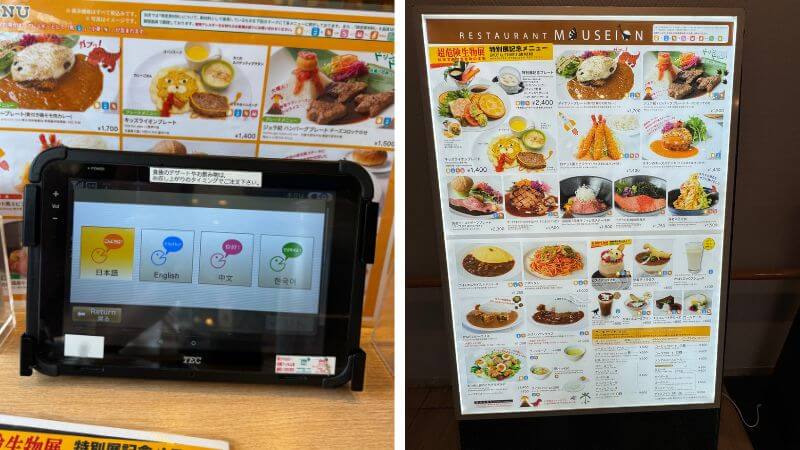 ムーセイオンの注文用タッチパネルと言語切替画面、入口のメニュー看板