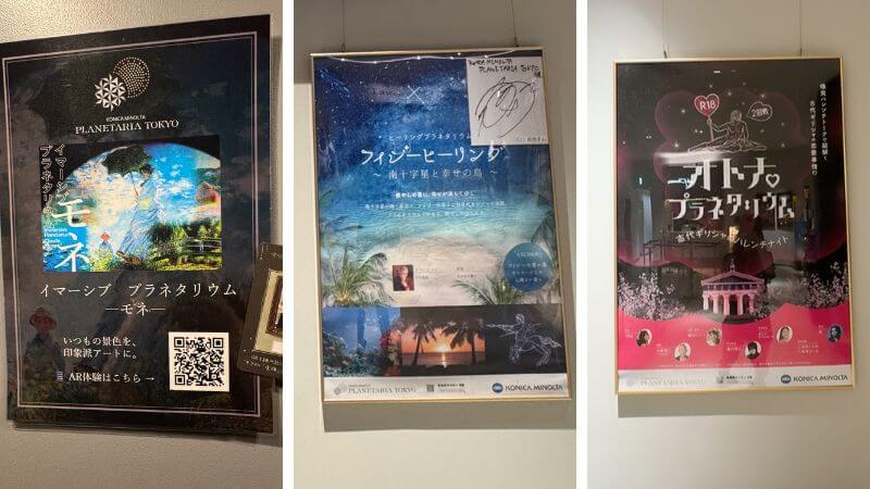 イマーシブ プラネタリウム ―モネ―、フィジーヒーリング、R18オトナ♡プラネタリウムのポスター