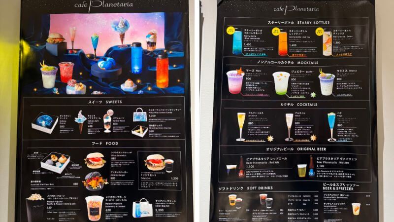 Cafe Planetariaの定番メニュー表