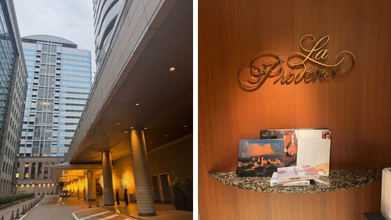 ホテル インターコンチネンタル 東京ベイの外観とラ・プロヴァンス入口ロゴ