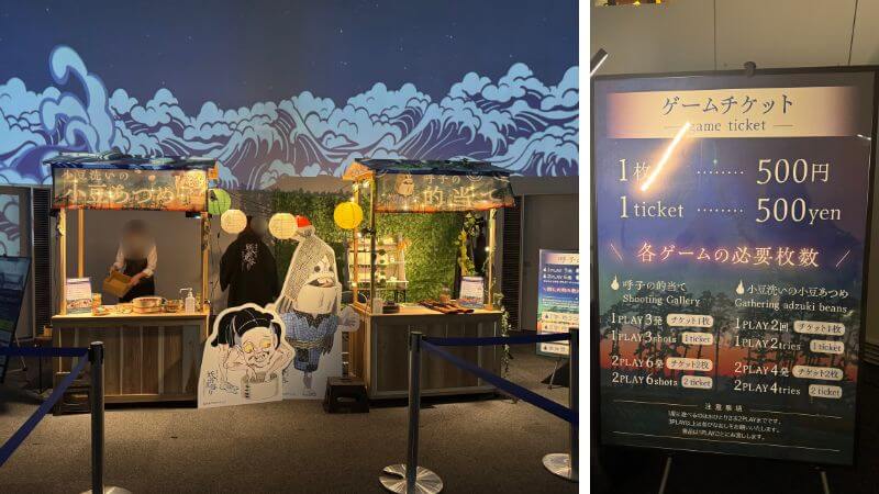 DOME1内の呼子の的当てと小豆洗いの小豆あつめの屋台ゲーム