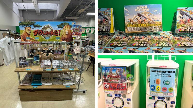 いきもの超ワールド展の特設ショップと公式図録、カプセルトイ