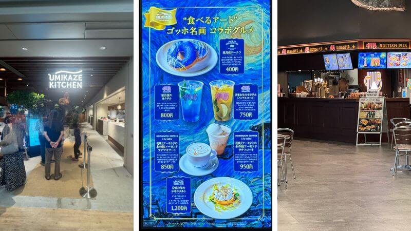 TOKYO DREAM PARK内のUMIKAZE KITCHEN、HUB、ゴッホコラボメニュー案内