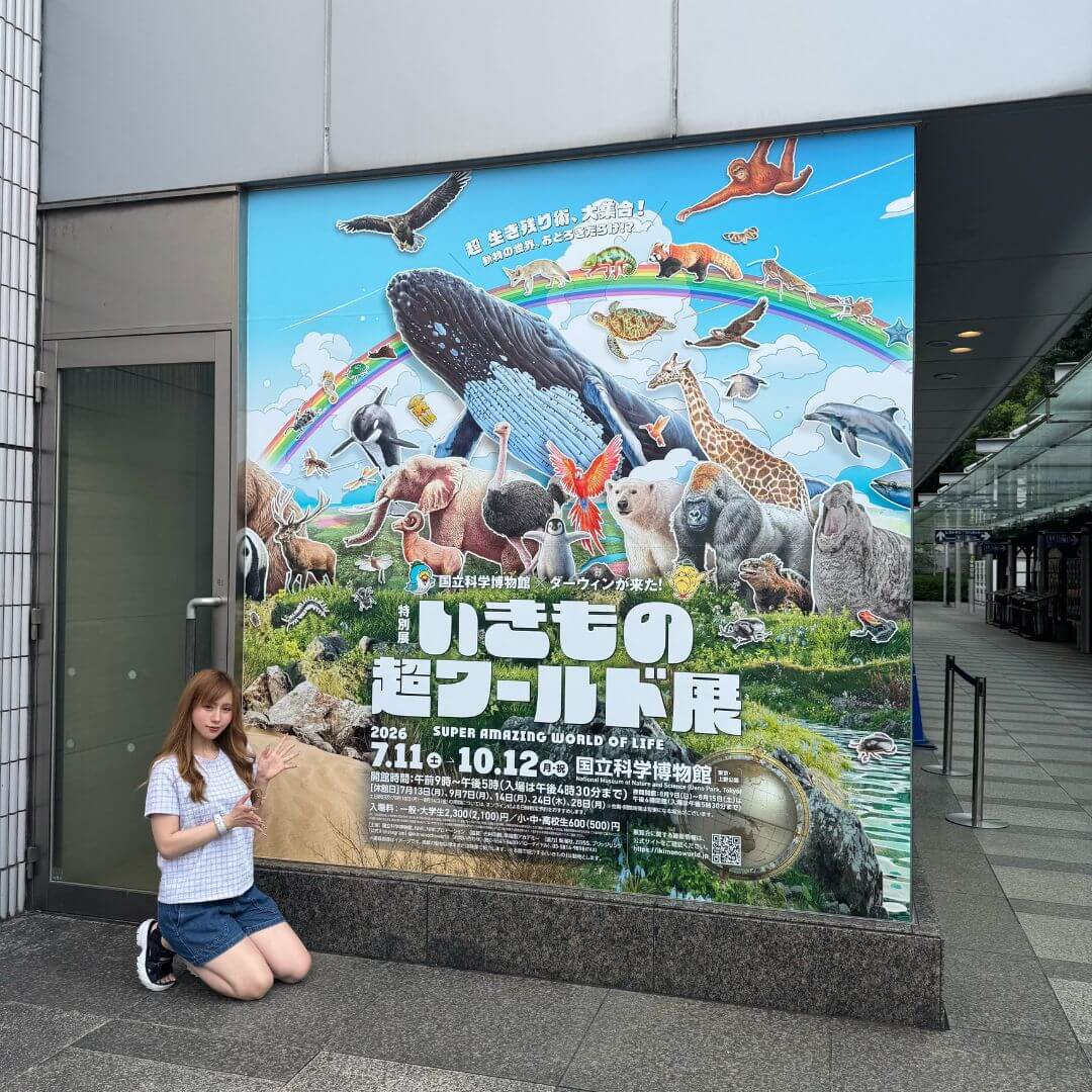 いきもの超ワールド展の大型キービジュアル前にいる筆者