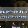 パリの夜の街並みとおしゃれなレストランの外観