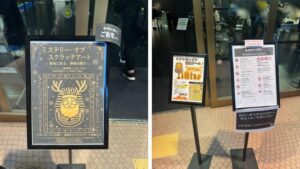 ミステリーオブツタンカーメン ワークショップ 案内看板
